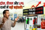 Petrol Diesel LPG Price