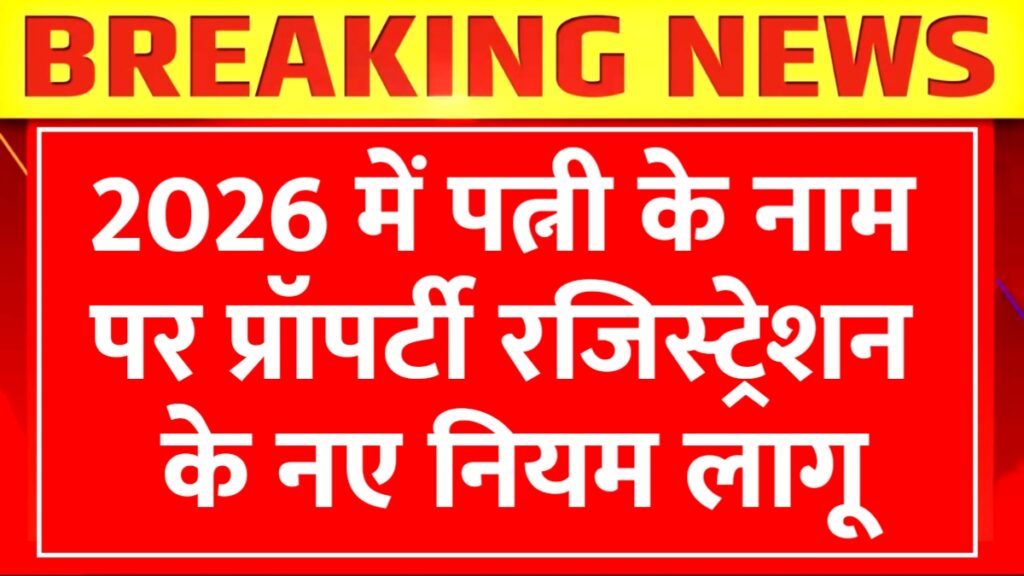 Property Registration Update